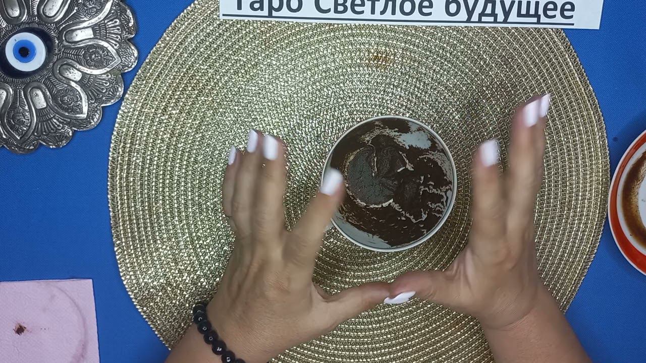‼️‼️Чашка ☕кофе  о вашей жизни ⁉️❤  #Таро.