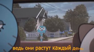 Песня если так сложно простить|Удивительный мир гамбола