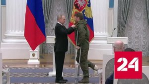 Президент наградил Семена Пегова орденом Мужества - Россия 24
