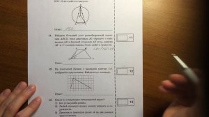 ОГЭ математика. Модуль геометрия