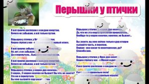 Перышки у птички