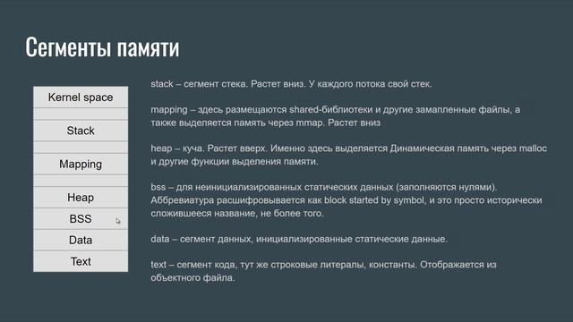 Управление памятью в С++ - Часть 1 смотреть онлайн