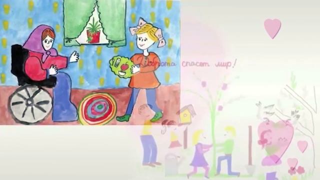 Всемирный день доброты. 13 ноября. смотреть онлайн