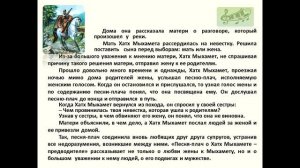 ИСТОРИЯ ОДНОЙ ПЕСНИ «ХЬАТХ МЫХЬАМЭТ-ГЪУАЗ -  ПЕСНЯ О МАГАМЕТ-ГУАЗЕ»