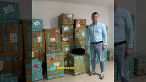 Карго Китай.mp4