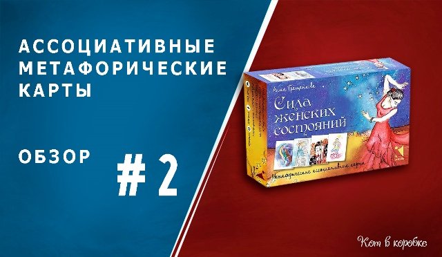 Сила женских состояний