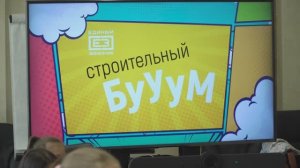 Дети сотрудников компании приняли участие в увлекательном квизе «Строительный Бум» 30.08.2023