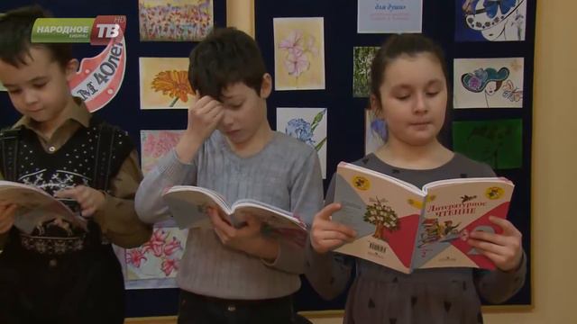 Всемирный день чтения вслух смотреть онлайн