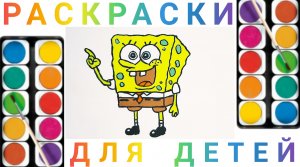 Как нарисовать Спанч Боба для детей