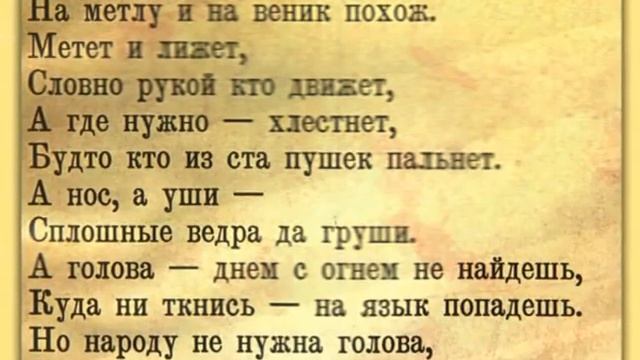 Сказака О Чуде Юде и золотых мастерах смотреть онлайн