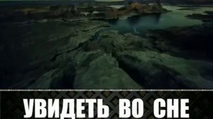 Увидеть во сне Пророка Мир ему