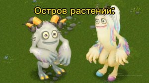 Перевод словунов на острове растений и земли 4к
