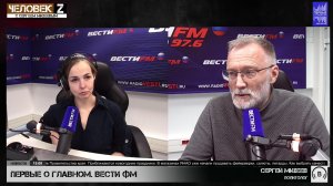 Человек Z / Сергей Михеев: Я просто понимаю, что это будет работать