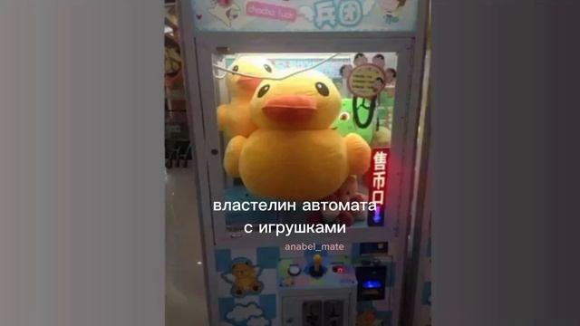 властелин автоматов с игрушками/sub#саблиминал смотреть онлайн