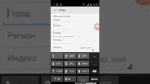 Создаём контакт на телефоне:)