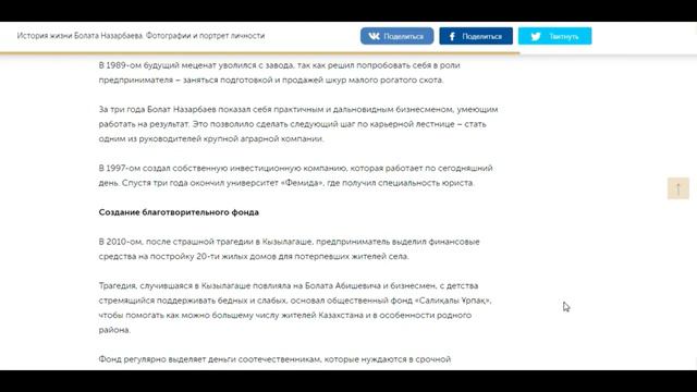 Болат Назарбаев  - страшный человек или гордость страны?