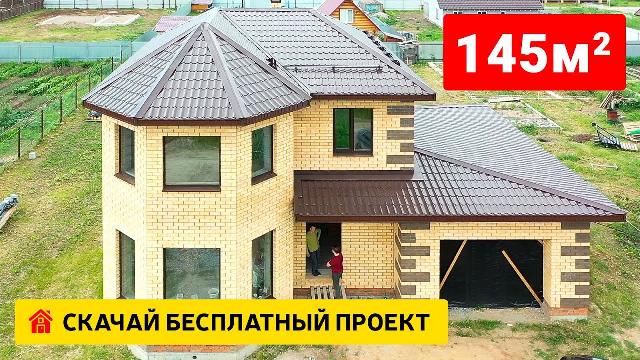 Двухэтажный дом из газобетона 150 кв.м с гаражом и эркером.