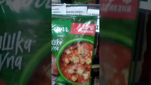 На обзор Чашка супа "Knorr' Харчо с сухариками из магазина фикс прайс