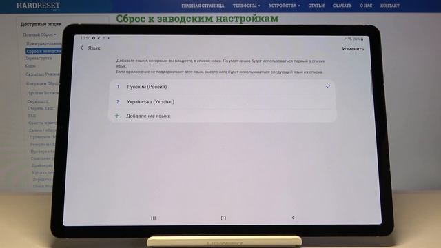 Как поменять язык системы на Samsung Galaxy Tab S6 — Языковые настройки смотреть онлайн