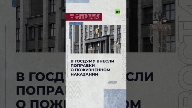 Новости 7 апреля за 60 секунд