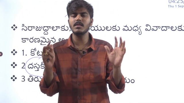Excellent Explantion On Battle Of Plassey- ప్లాసీ యుద్దం - Modern Indian History