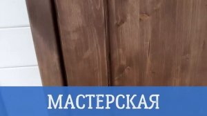 Хозблок 5 на 2,3 метра для хранения садового инвентаря и небольшой мастерской.