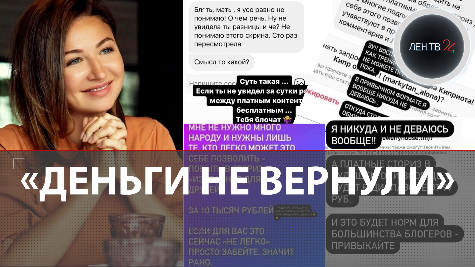 Платные сторис Блиновской | Елена блокирует подписчиков и не возвращает деньги