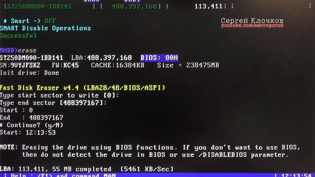 Seagate синий экран смотреть онлайн