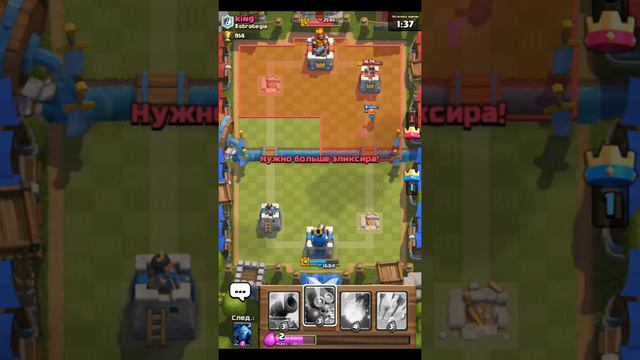 Клеш рояль смотреть онлайн