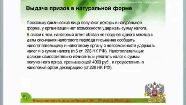 Сведения о доходах физлиц: готовимся к сдаче