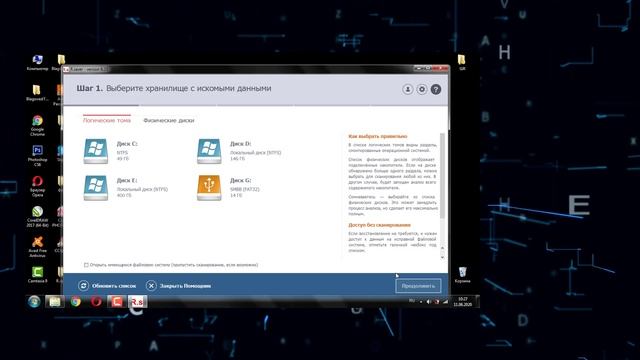 Как восстановить данные после форматирования или удаления смотреть онлайн
