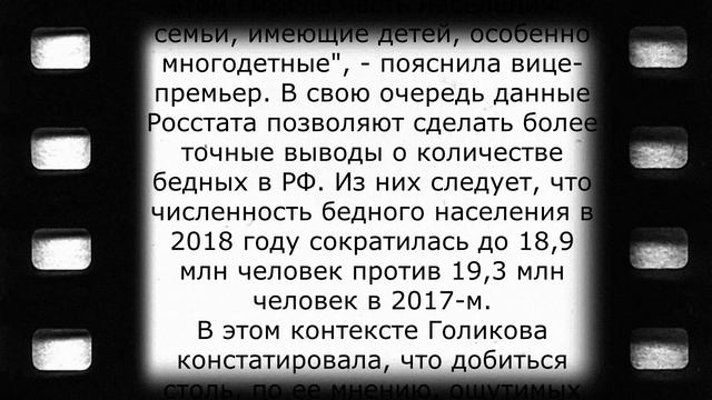 Вас может шокировать то, о чём сказала Голикова