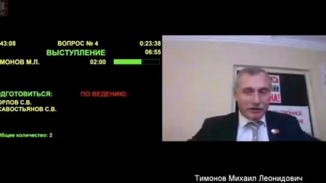 Очередь за социальным жильём//Обсуждение моего законопроекта в Мосгордуме