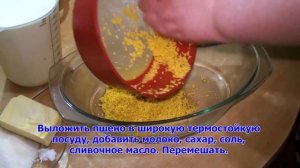 Пшённик