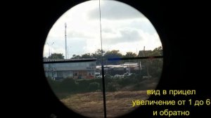 Купил прицел загонник STURMAN 1-6x24