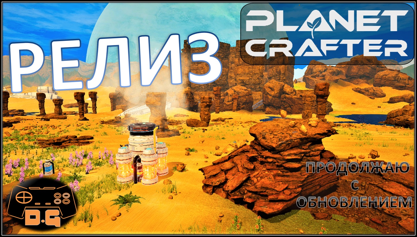 Planet crafter осмий где найти