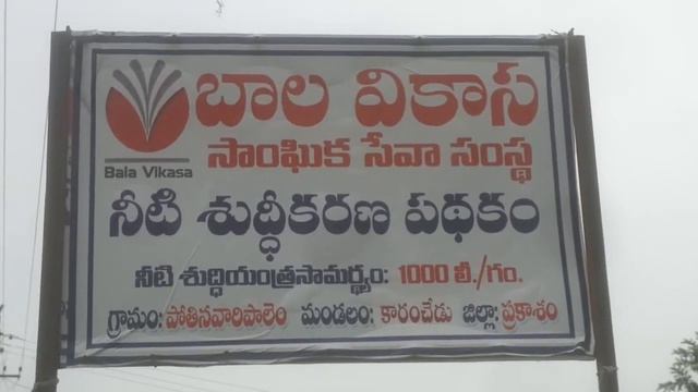 Water Purification Plant - Welcome board смотреть онлайн