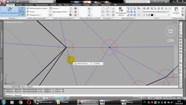 подсчет объемов земляных работ и составление картограммы часть 3 смотреть онлайн