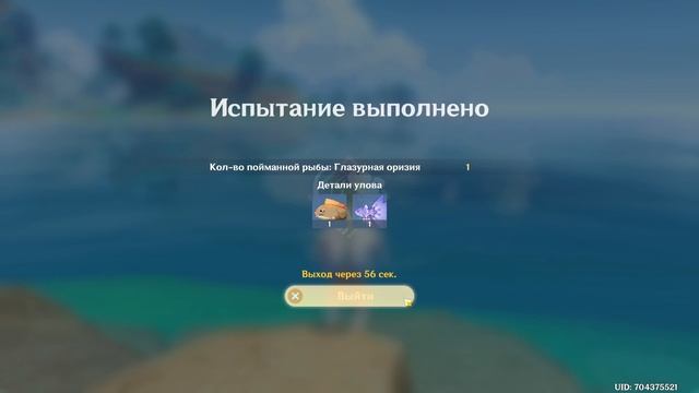 [Истекло] Дополнительная рыба каждый день в своем мире! (Лжедракон и Иглобрюх) смотреть онлайн