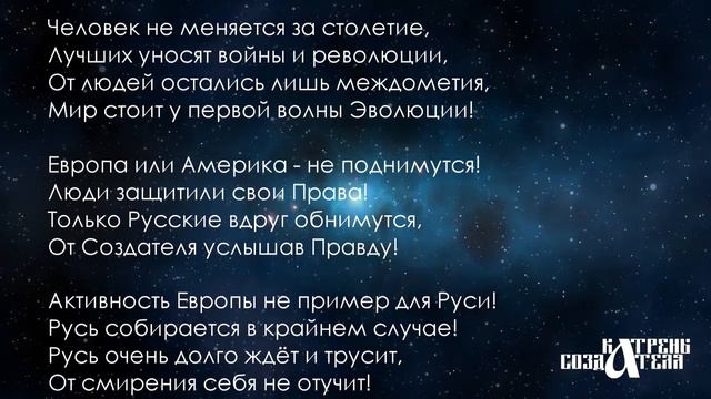 Катрены Создателя ✴ 08.12.2019 “Сегодня – проба, завтра – решение” смотреть онлайн