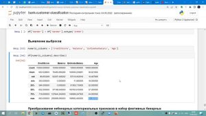 Предобработка данных