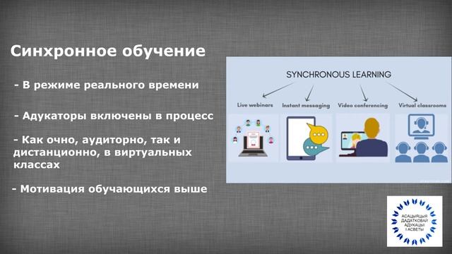 Урок 9 Об основных форматах образовательных программ и их особенностях смотреть онлайн