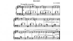 Юрий Слонов / Yuriy Slonov: Вальс фа-диез минор (Waltz in F Sharp Minor)