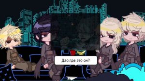 реакция голоса времени на  ??? ||гача клуб||