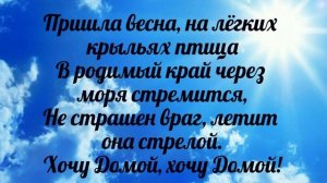 Хочу Домой - христианская песня.