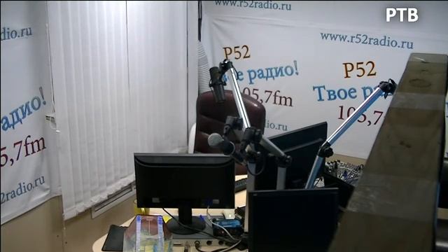 РТВ Р52 - Прямая трансляция смотреть онлайн
