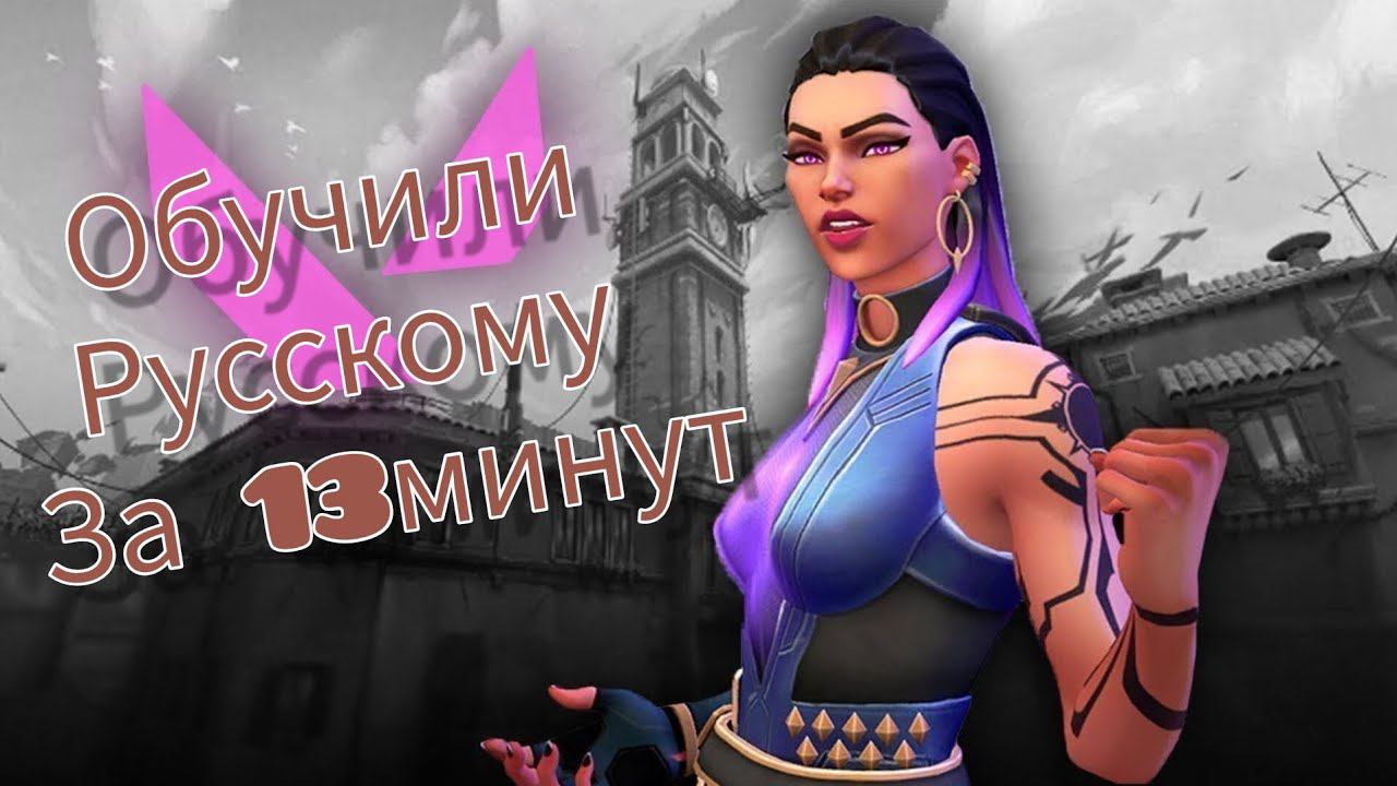 Реплей в валоранте. Реплей в валоранте. Sage валорант. Phoenix valorant. Рейна валорант 3д.