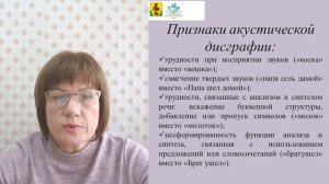 «Пять логопедических проблем первоклассников, о которых должен знать учитель»