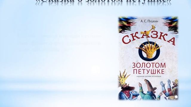 Презентация-викторина "Всё в нём Россия обрела"(библиотека с. Катериновка) смотреть онлайн