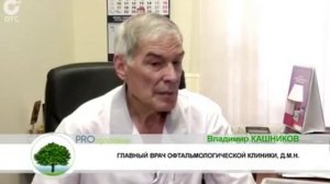 Что такое астигматизм и как его лечить? | Программа «PRO Здоровье»